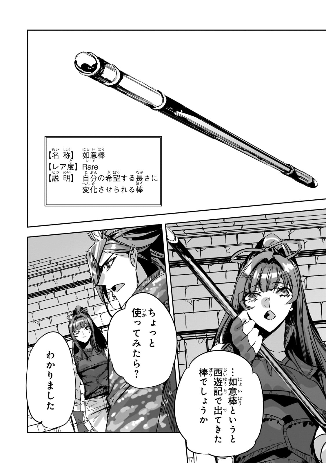 DUNGEON BUSTERS (MANGA) - raw - Chapter 34 - https://jpdd.ccdd.to/JPDD/dungeonbustersmanga/340000/qblvyavyklq.jpg