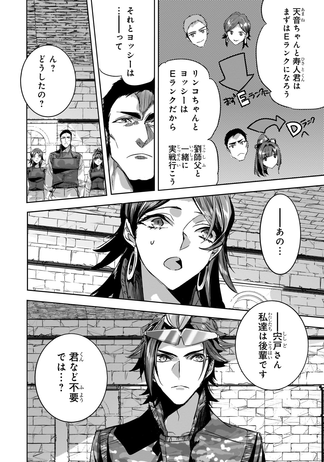 DUNGEON BUSTERS (MANGA) - raw - Chapter 34 - https://jpdd.ccdd.to/JPDD/dungeonbustersmanga/340000/ryhrjqixo0v.jpg