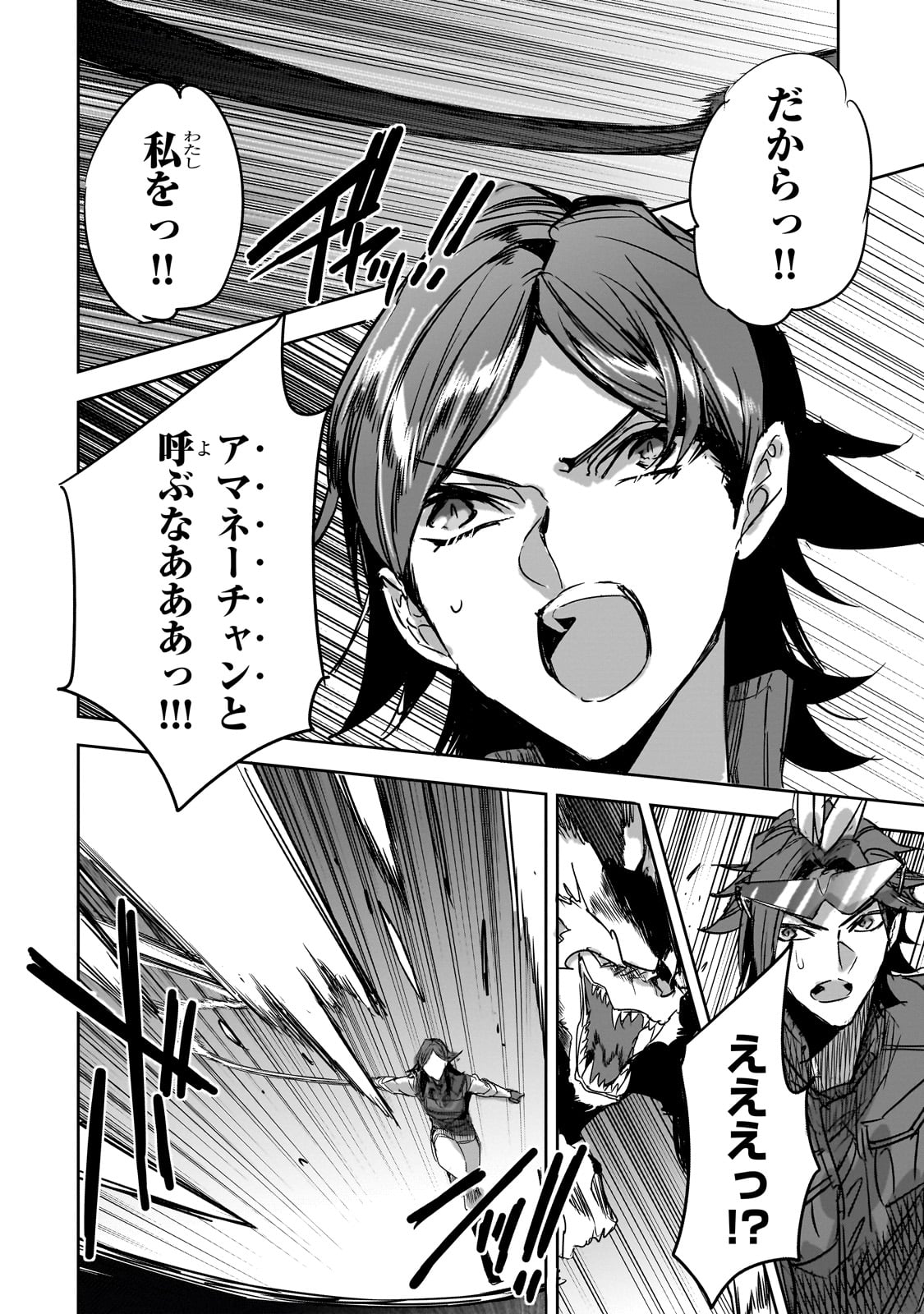 DUNGEON BUSTERS (MANGA) - raw - Chapter 34 - https://jpdd.ccdd.to/JPDD/dungeonbustersmanga/340000/s5xfmpwiuwx.jpg
