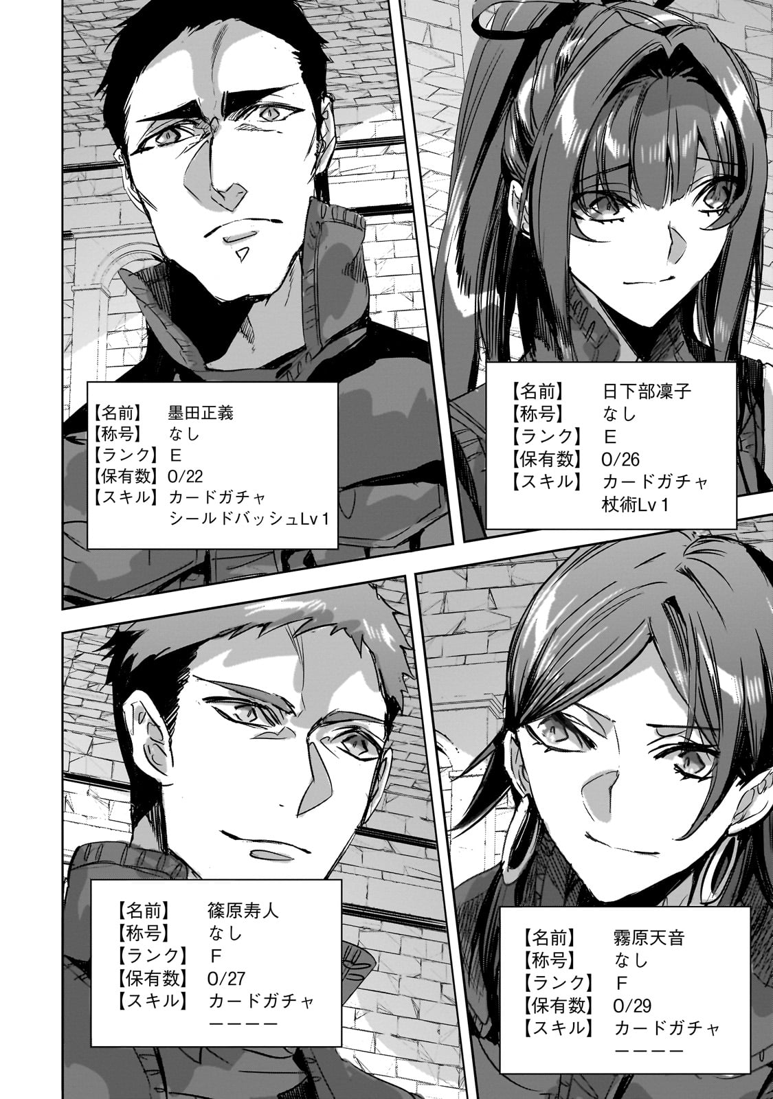 DUNGEON BUSTERS (MANGA) - raw - Chapter 34 - https://jpdd.ccdd.to/JPDD/dungeonbustersmanga/340000/spwkneiqmpl.jpg
