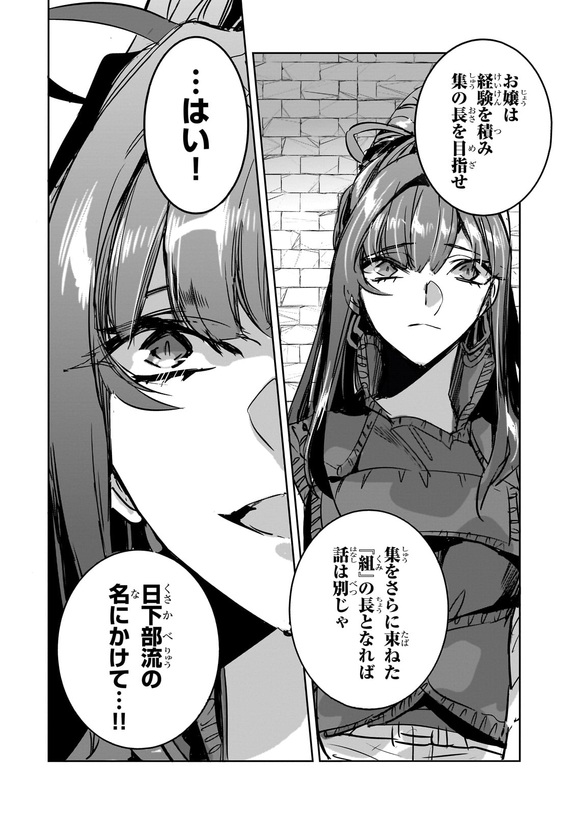 DUNGEON BUSTERS (MANGA) - raw - Chapter 34 - https://jpdd.ccdd.to/JPDD/dungeonbustersmanga/340000/tyacuwsrxmk.jpg