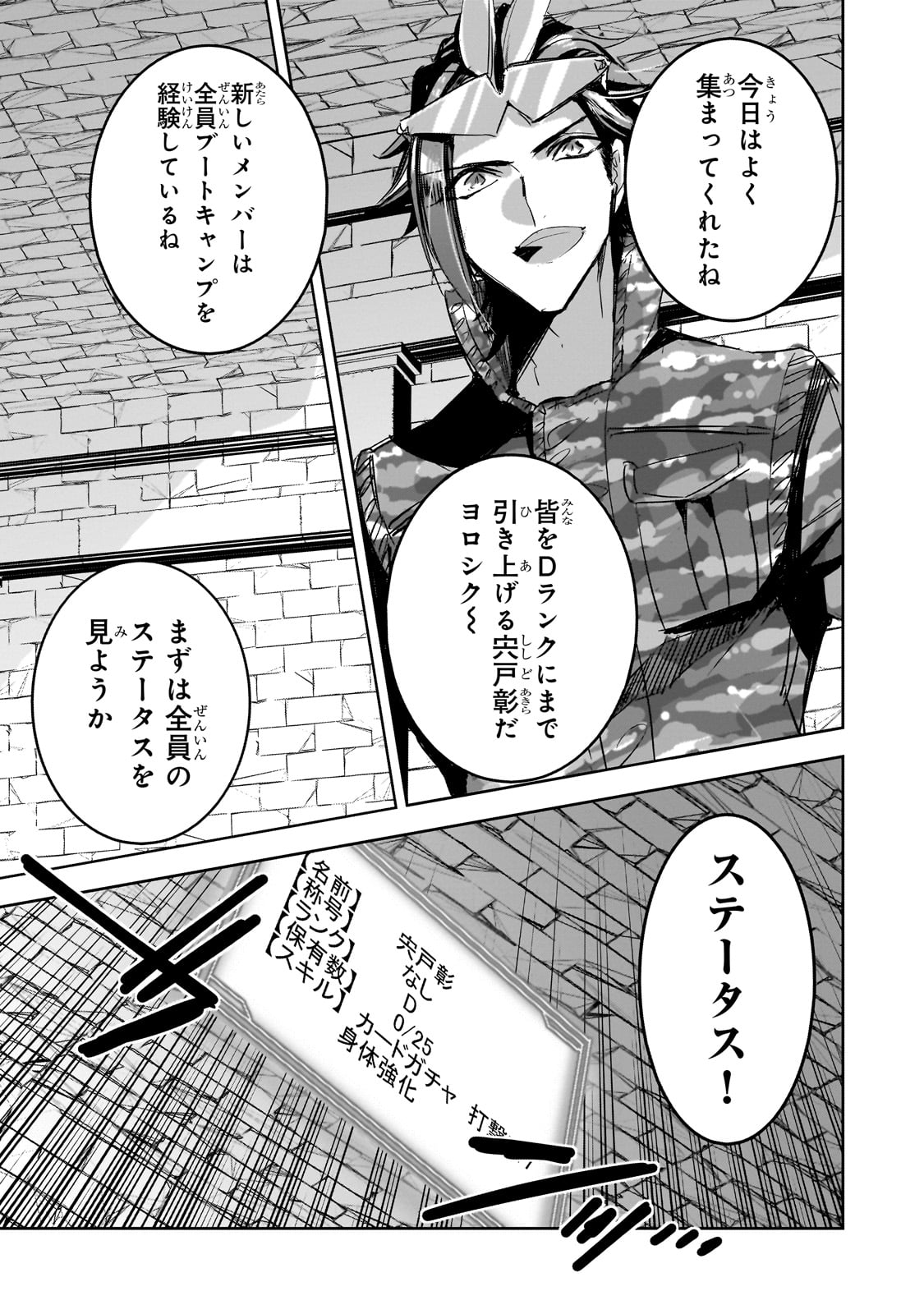 DUNGEON BUSTERS (MANGA) - raw - Chapter 34 - https://jpdd.ccdd.to/JPDD/dungeonbustersmanga/340000/uwp5j5o4t4d.jpg