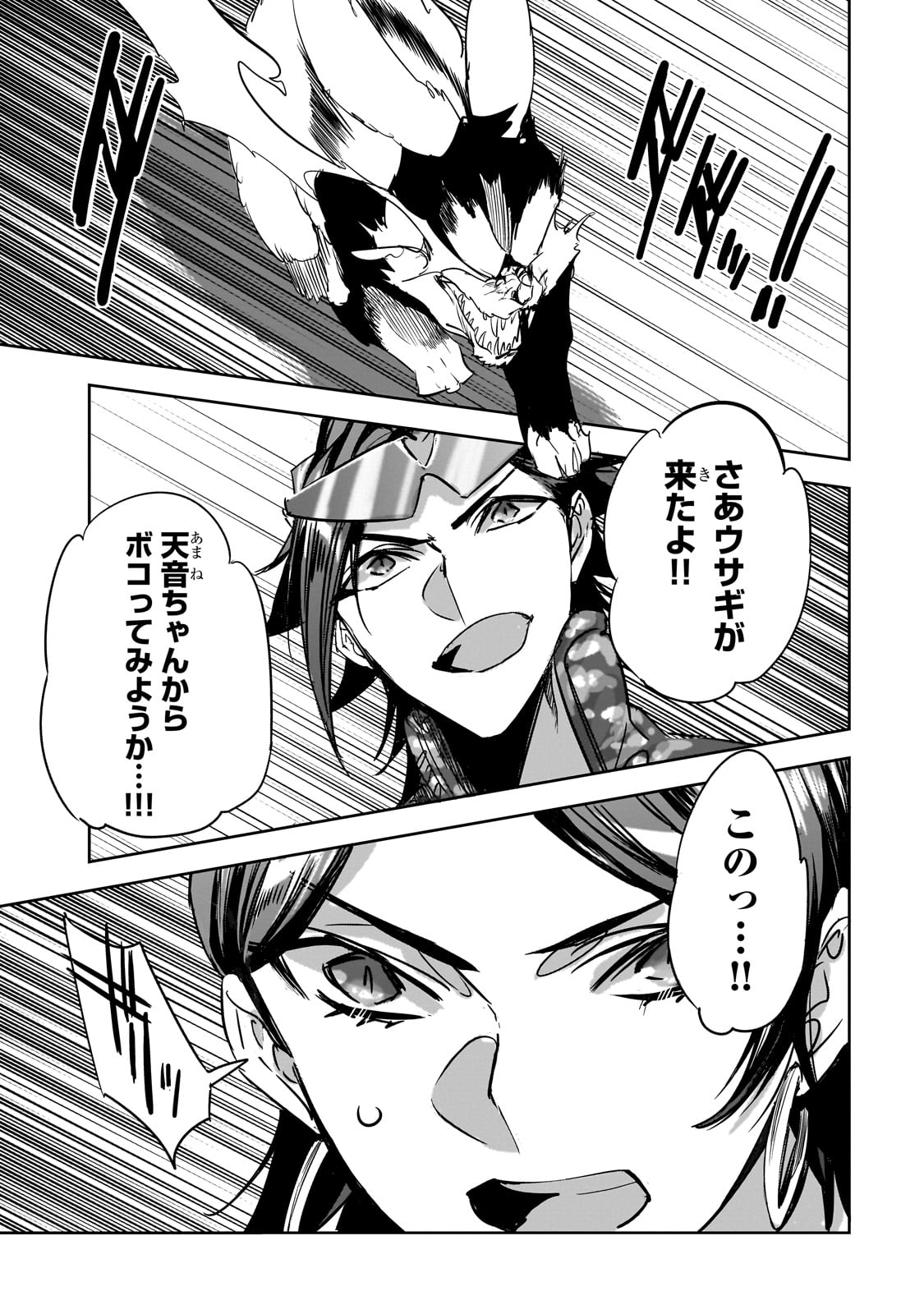 DUNGEON BUSTERS (MANGA) - raw - Chapter 34 - https://jpdd.ccdd.to/JPDD/dungeonbustersmanga/340000/x1ks0debthg.jpg