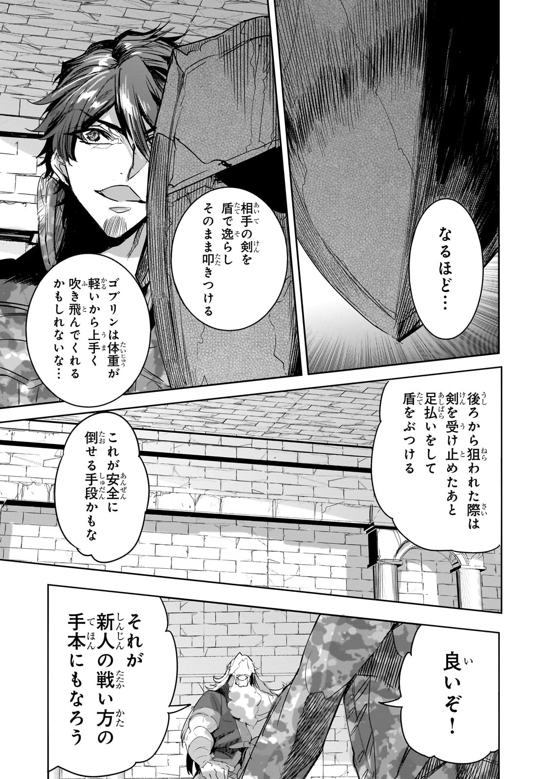 DUNGEON BUSTERS (MANGA) - raw - Chapter 35 - https://jpdd.ccdd.to/JPDD/dungeonbustersmanga/350000/0zh4m2cacyz.jpg
