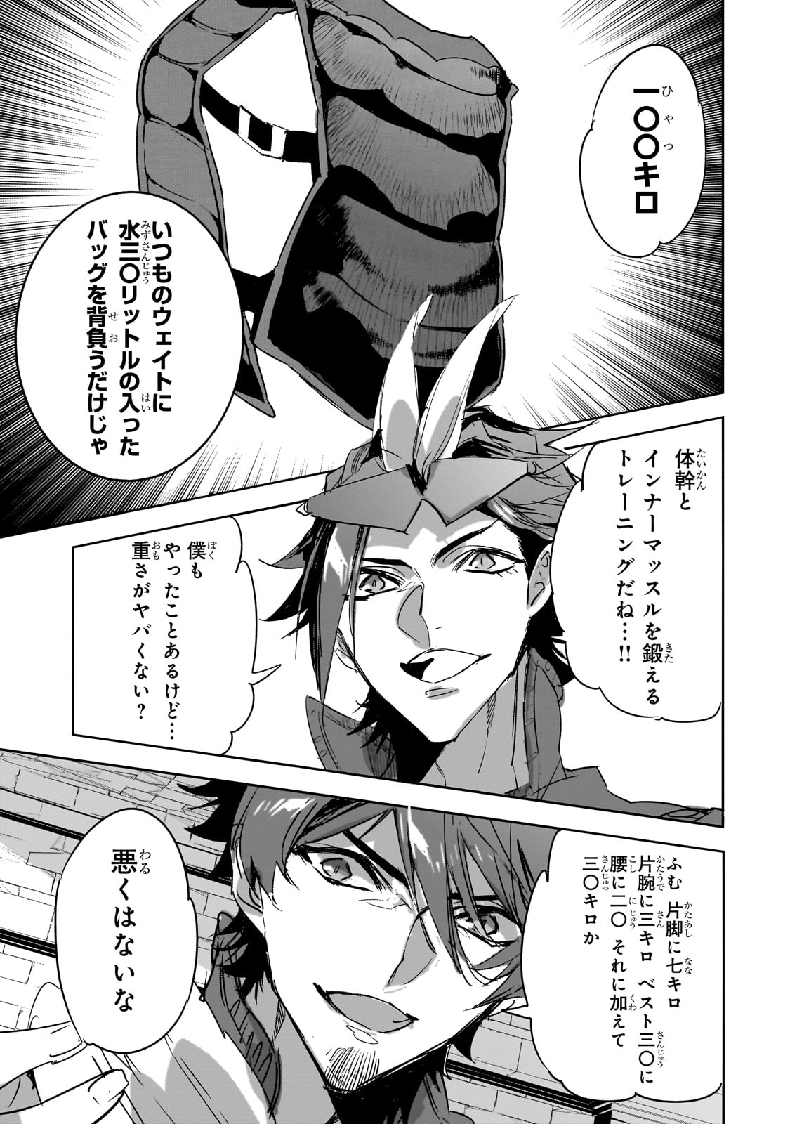 DUNGEON BUSTERS (MANGA) - raw - Chapter 35 - https://jpdd.ccdd.to/JPDD/dungeonbustersmanga/350000/50qia52zkjy.jpg