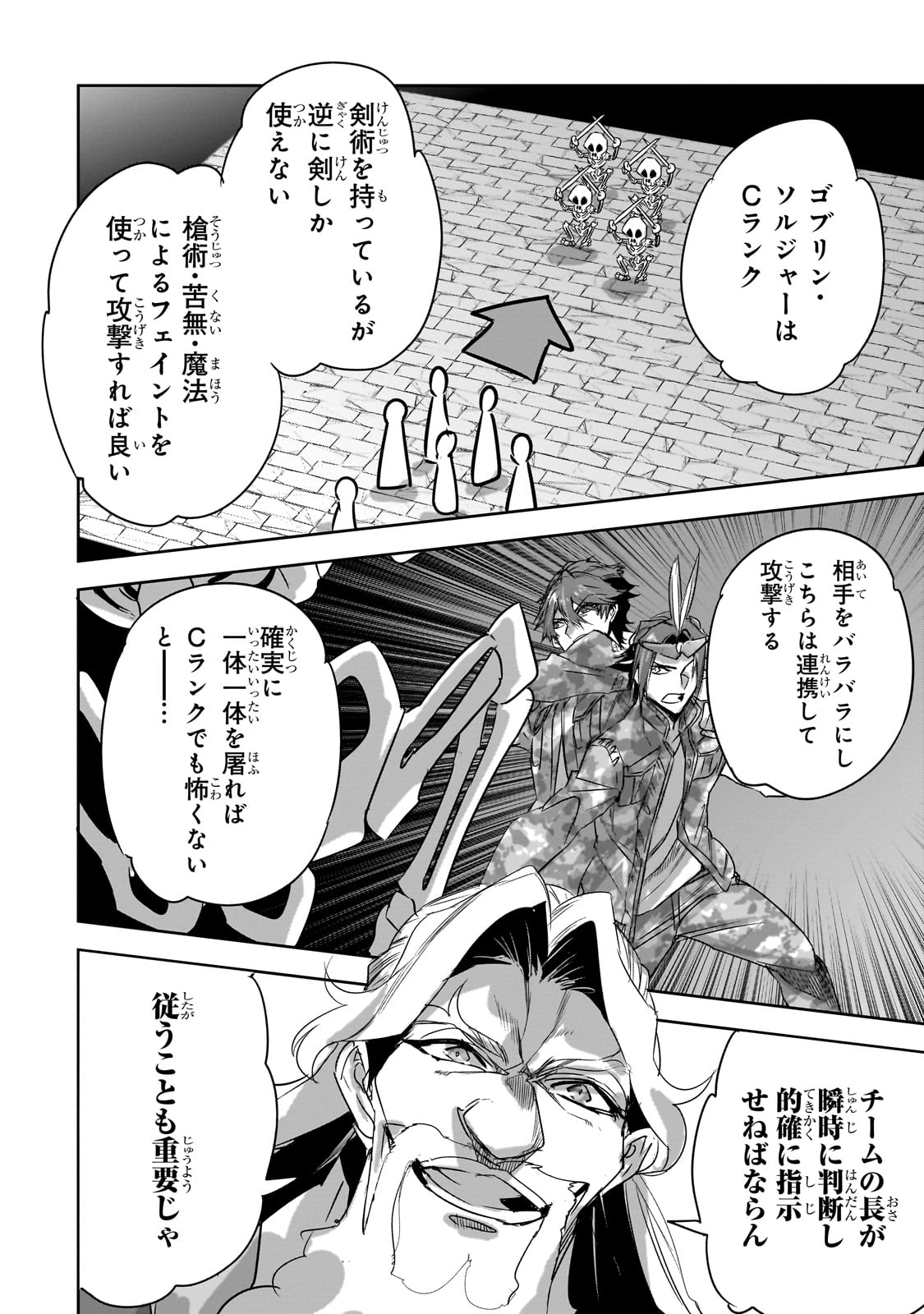 DUNGEON BUSTERS (MANGA) - raw - Chapter 35 - https://jpdd.ccdd.to/JPDD/dungeonbustersmanga/350000/abat352gg4n.jpg