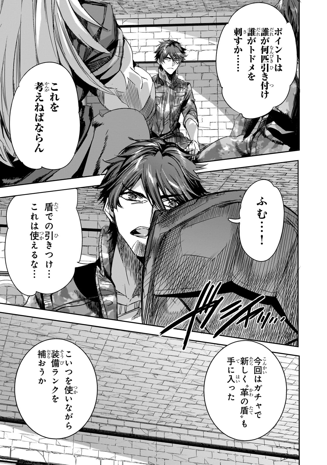 DUNGEON BUSTERS (MANGA) - raw - Chapter 35 - https://jpdd.ccdd.to/JPDD/dungeonbustersmanga/350000/bjaykdswxzv.jpg
