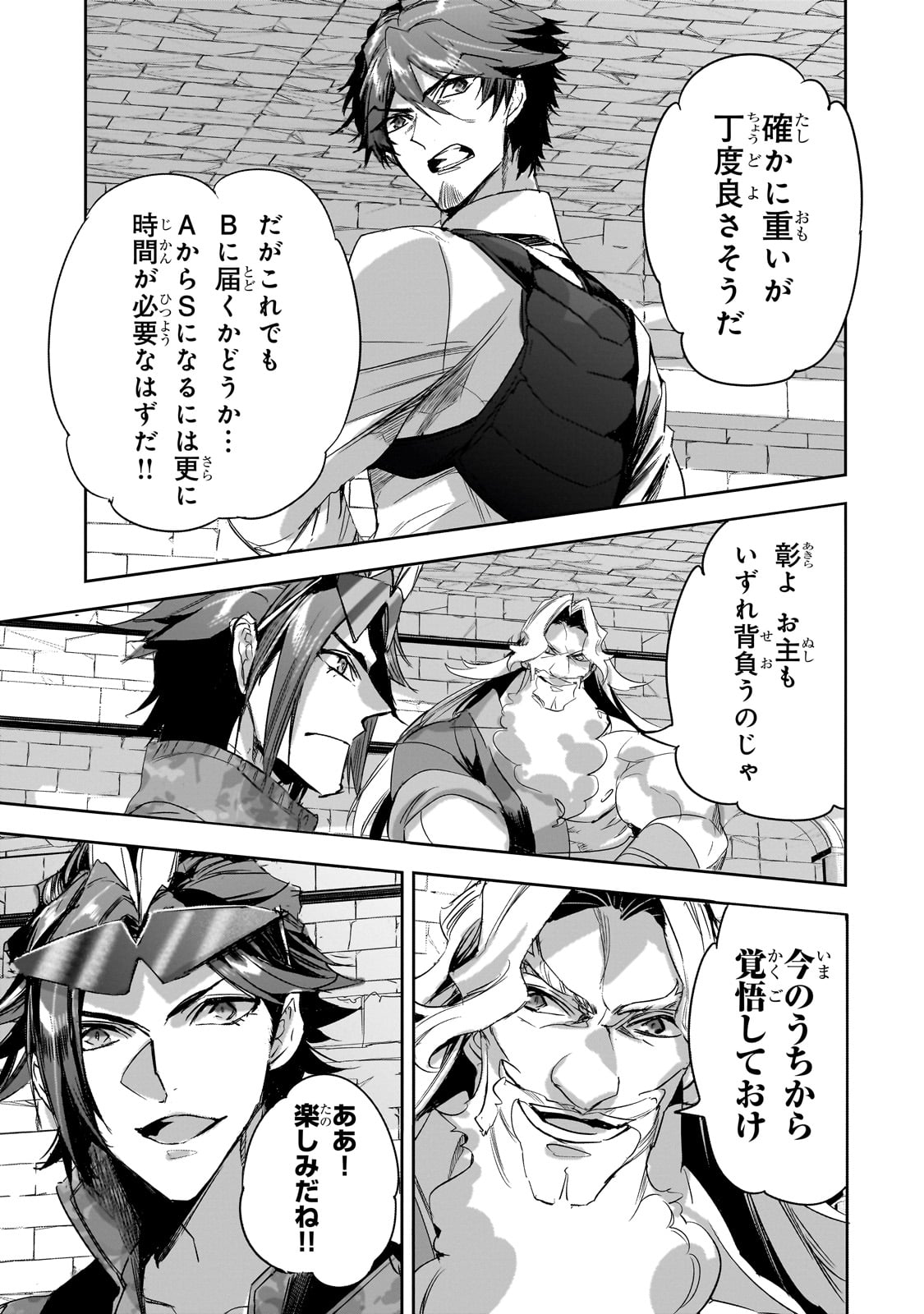 DUNGEON BUSTERS (MANGA) - raw - Chapter 35 - https://jpdd.ccdd.to/JPDD/dungeonbustersmanga/350000/fkrszd2mtqi.jpg