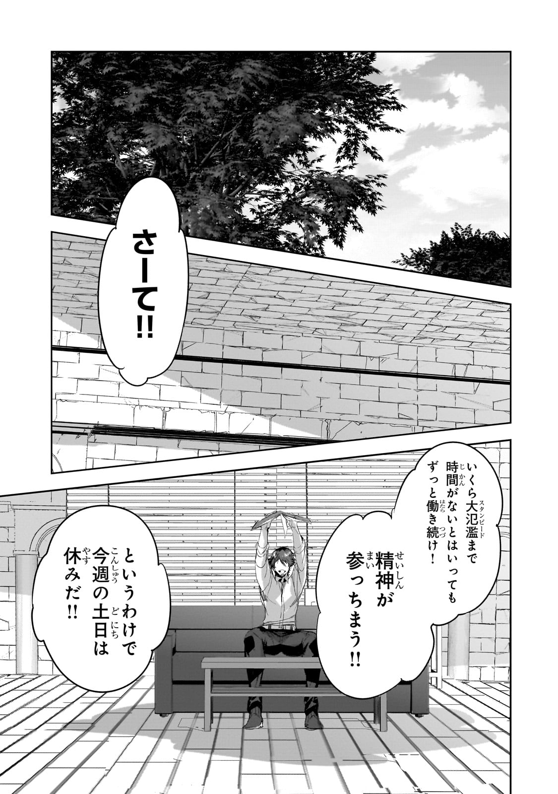 DUNGEON BUSTERS (MANGA) - raw - Chapter 35 - https://jpdd.ccdd.to/JPDD/dungeonbustersmanga/350000/j1xolr32m0u.jpg