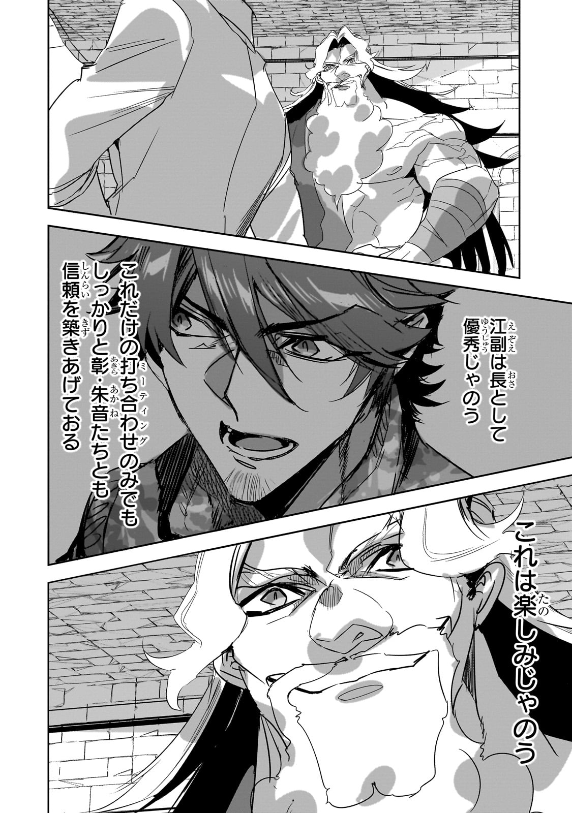DUNGEON BUSTERS (MANGA) - raw - Chapter 35 - https://jpdd.ccdd.to/JPDD/dungeonbustersmanga/350000/pwi0hau4e0w.jpg