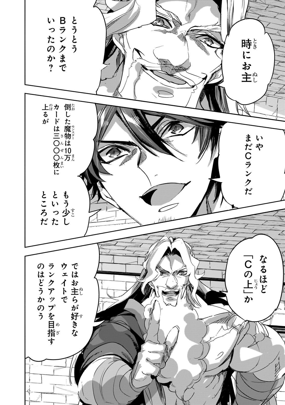 DUNGEON BUSTERS (MANGA) - raw - Chapter 35 - https://jpdd.ccdd.to/JPDD/dungeonbustersmanga/350000/rnmhdpimq3y.jpg