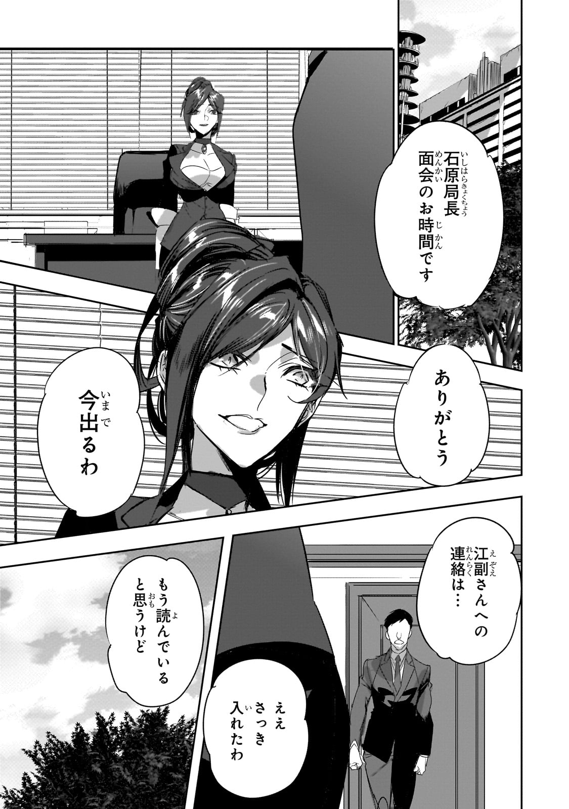 DUNGEON BUSTERS (MANGA) - raw - Chapter 35 - https://jpdd.ccdd.to/JPDD/dungeonbustersmanga/350000/u5fkpvsas2j.jpg