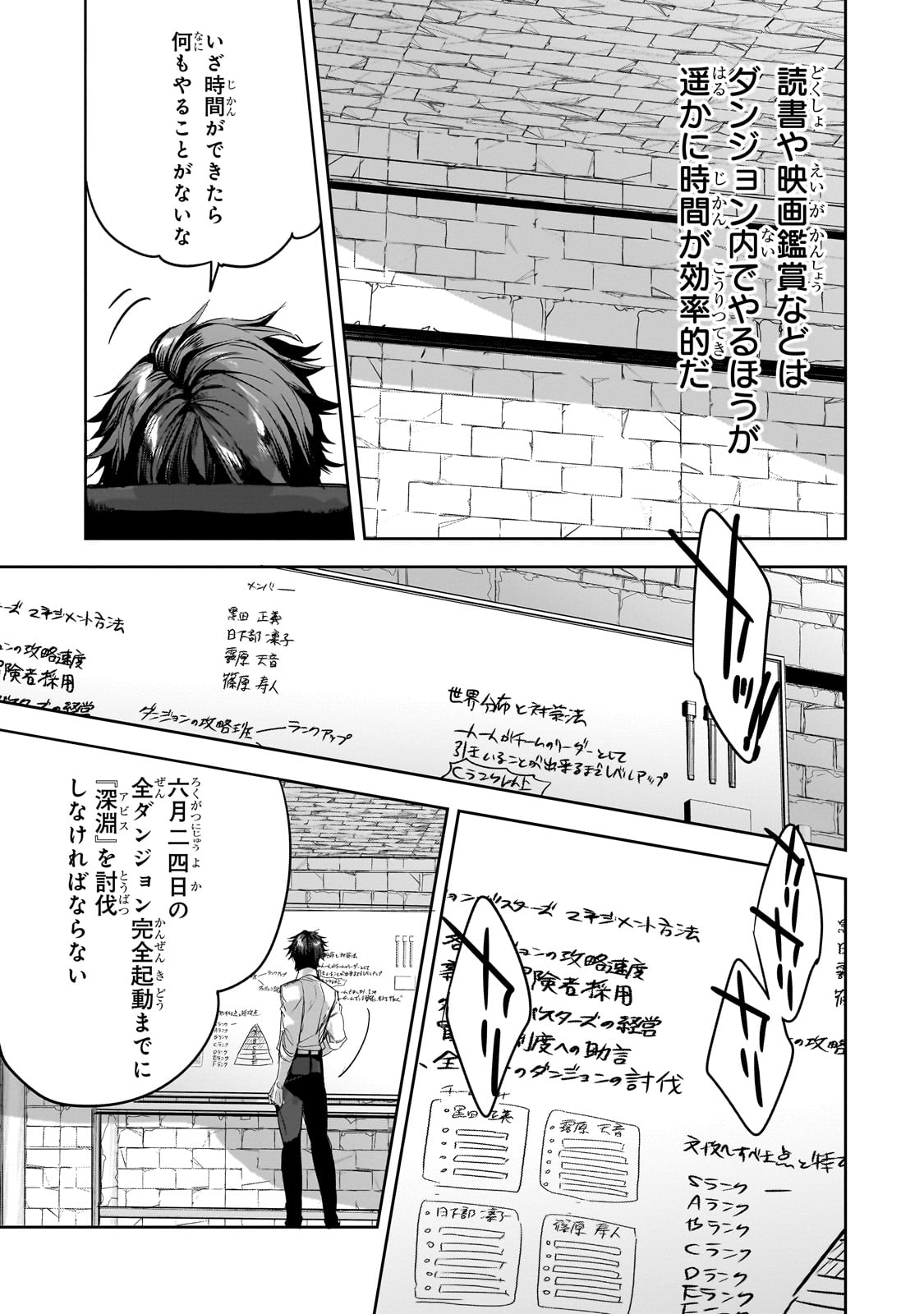 DUNGEON BUSTERS (MANGA) - raw - Chapter 35 - https://jpdd.ccdd.to/JPDD/dungeonbustersmanga/350000/uojggiq0cks.jpg