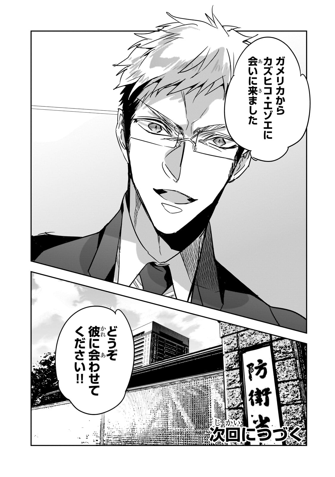 DUNGEON BUSTERS (MANGA) - raw - Chapter 36 - https://jpdd.ccdd.to/JPDD/dungeonbustersmanga/360000/1iufa1fbng1.jpg