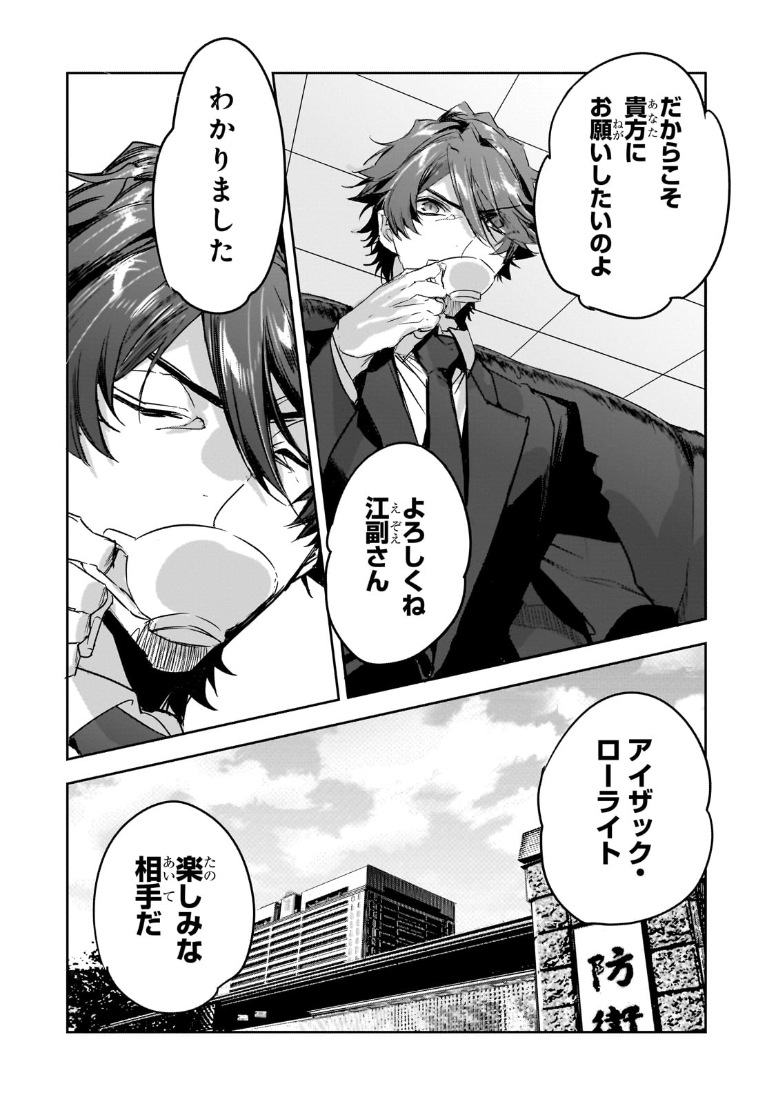 DUNGEON BUSTERS (MANGA) - raw - Chapter 36 - https://jpdd.ccdd.to/JPDD/dungeonbustersmanga/360000/csnp00cfhlu.jpg