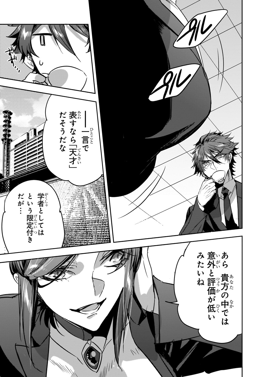 DUNGEON BUSTERS (MANGA) - raw - Chapter 36 - https://jpdd.ccdd.to/JPDD/dungeonbustersmanga/360000/llrjgrg0yoi.jpg