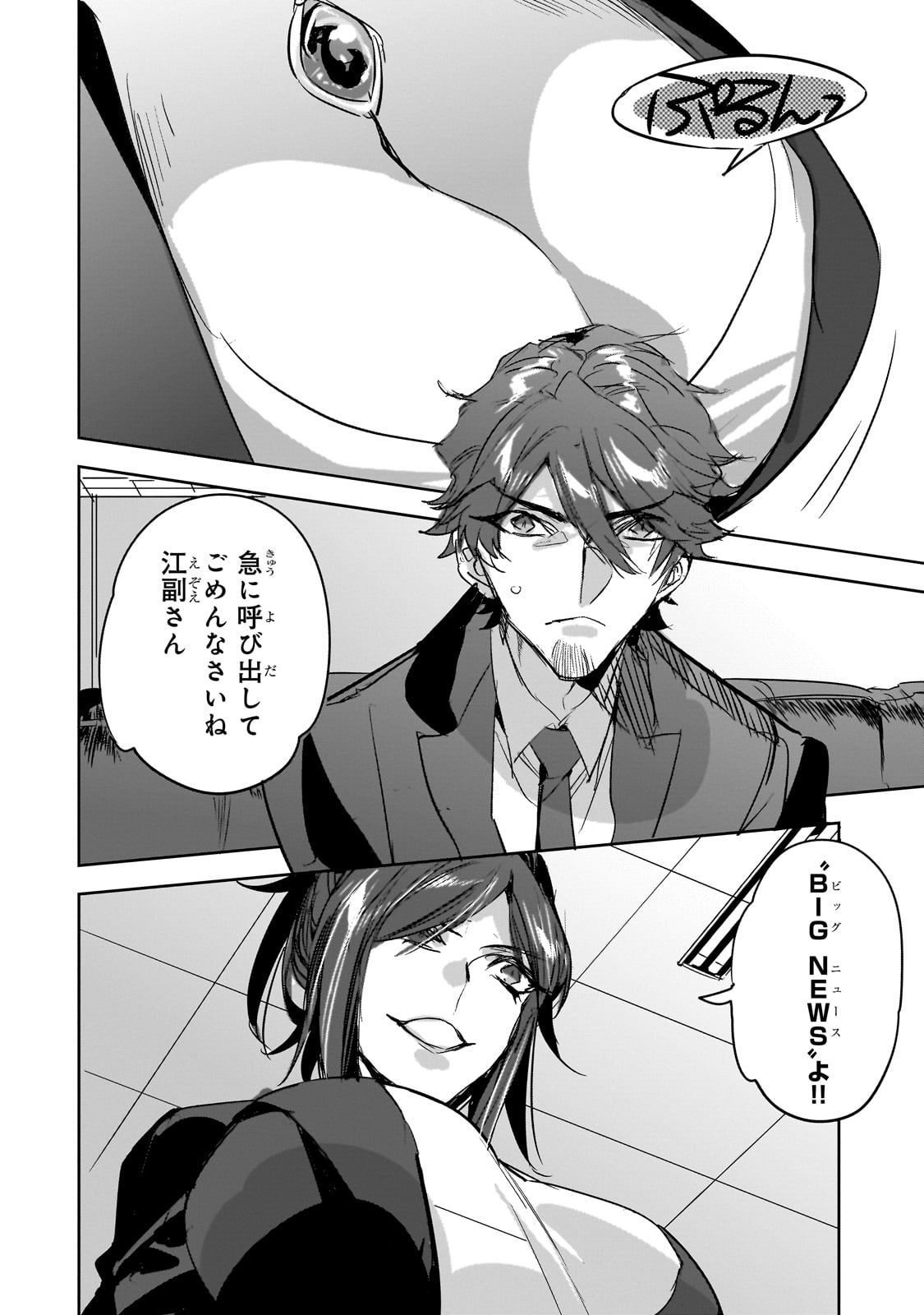 DUNGEON BUSTERS (MANGA) - raw - Chapter 36 - https://jpdd.ccdd.to/JPDD/dungeonbustersmanga/360000/lzgybdxckzm.jpg