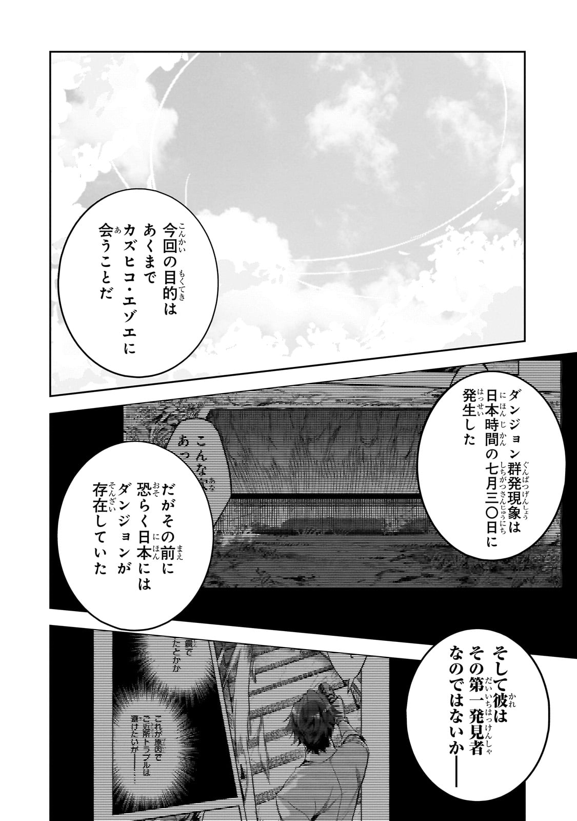 DUNGEON BUSTERS (MANGA) - raw - Chapter 36 - https://jpdd.ccdd.to/JPDD/dungeonbustersmanga/360000/malatqa2fne.jpg