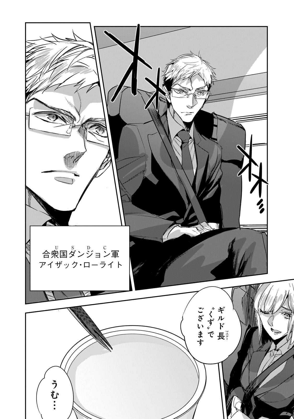 DUNGEON BUSTERS (MANGA) - raw - Chapter 36 - https://jpdd.ccdd.to/JPDD/dungeonbustersmanga/360000/nj4pqsyhkmt.jpg