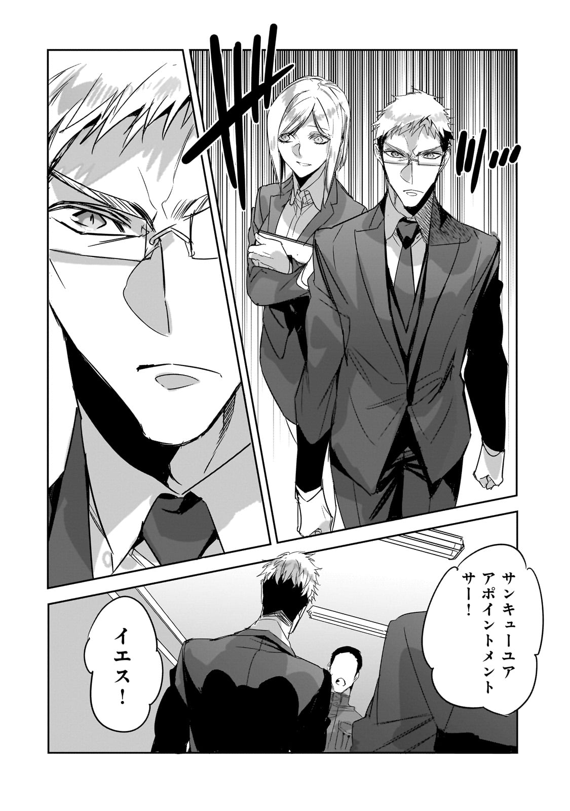 DUNGEON BUSTERS (MANGA) - raw - Chapter 36 - https://jpdd.ccdd.to/JPDD/dungeonbustersmanga/360000/oki2mk5nwwr.jpg