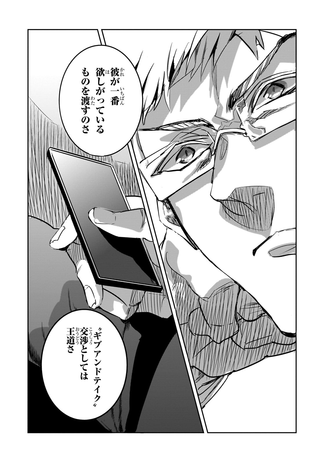 DUNGEON BUSTERS (MANGA) - raw - Chapter 36 - https://jpdd.ccdd.to/JPDD/dungeonbustersmanga/360000/oxkatxvlg0t.jpg
