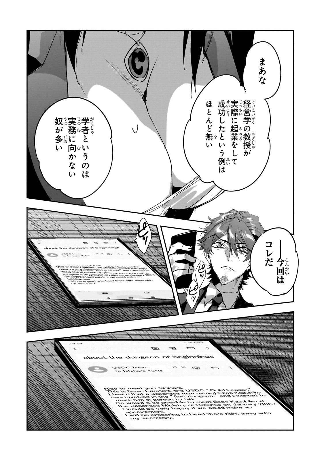 DUNGEON BUSTERS (MANGA) - raw - Chapter 36 - https://jpdd.ccdd.to/JPDD/dungeonbustersmanga/360000/rs1vejdkzwk.jpg