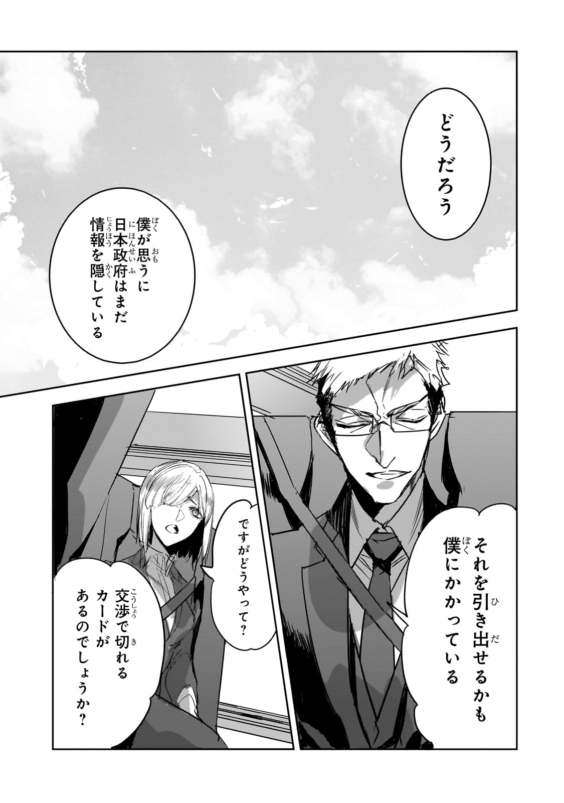 DUNGEON BUSTERS (MANGA) - raw - Chapter 36 - https://jpdd.ccdd.to/JPDD/dungeonbustersmanga/360000/u3pung2pnat.jpg