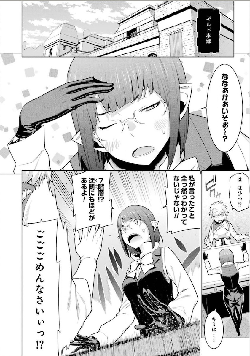 DUNGEON NI DEAI O MOTOMERU NO WA MACHIGATTE IRU DAROU KA - raw - Chapter 14 - https://jpdd.ccdd.to/JPDD/dungeonnideaiomotomerunowamachigatteirudarouka/138058/diaj1kwwglz.jpg