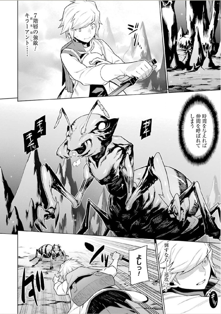 DUNGEON NI DEAI O MOTOMERU NO WA MACHIGATTE IRU DAROU KA - raw - Chapter 14 - https://jpdd.ccdd.to/JPDD/dungeonnideaiomotomerunowamachigatteirudarouka/138058/gcx5wti35wc.jpg