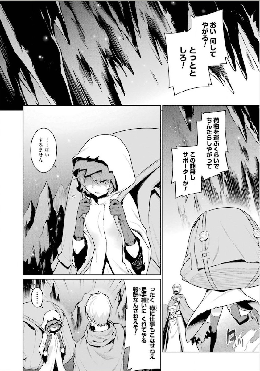 DUNGEON NI DEAI O MOTOMERU NO WA MACHIGATTE IRU DAROU KA - raw - Chapter 14 - https://jpdd.ccdd.to/JPDD/dungeonnideaiomotomerunowamachigatteirudarouka/138058/hjyjc3woqyc.jpg