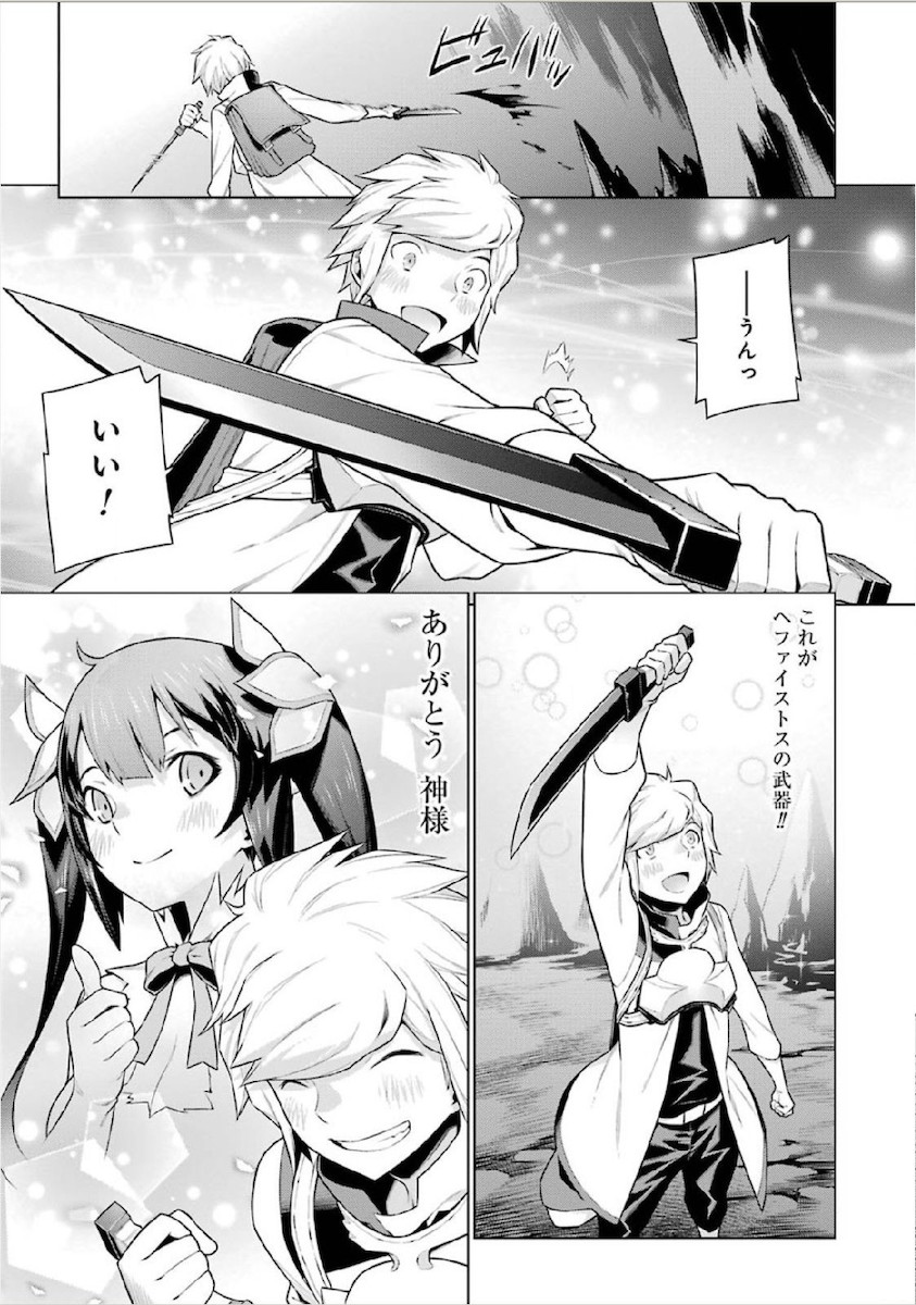 DUNGEON NI DEAI O MOTOMERU NO WA MACHIGATTE IRU DAROU KA - raw - Chapter 14 - https://jpdd.ccdd.to/JPDD/dungeonnideaiomotomerunowamachigatteirudarouka/138058/ib1twrtb0ap.jpg