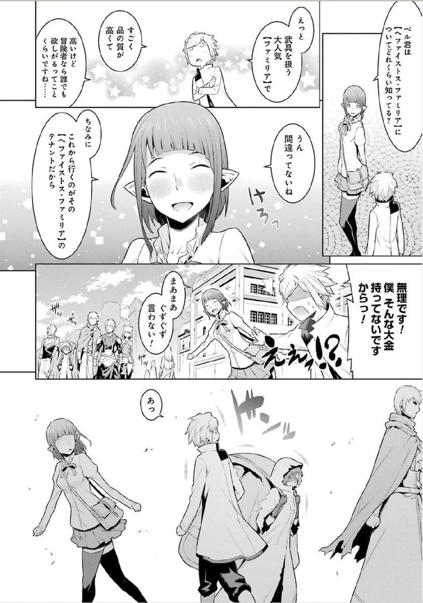 DUNGEON NI DEAI O MOTOMERU NO WA MACHIGATTE IRU DAROU KA - raw - Chapter 14 - https://jpdd.ccdd.to/JPDD/dungeonnideaiomotomerunowamachigatteirudarouka/138058/iwk20kv4k1v.jpg
