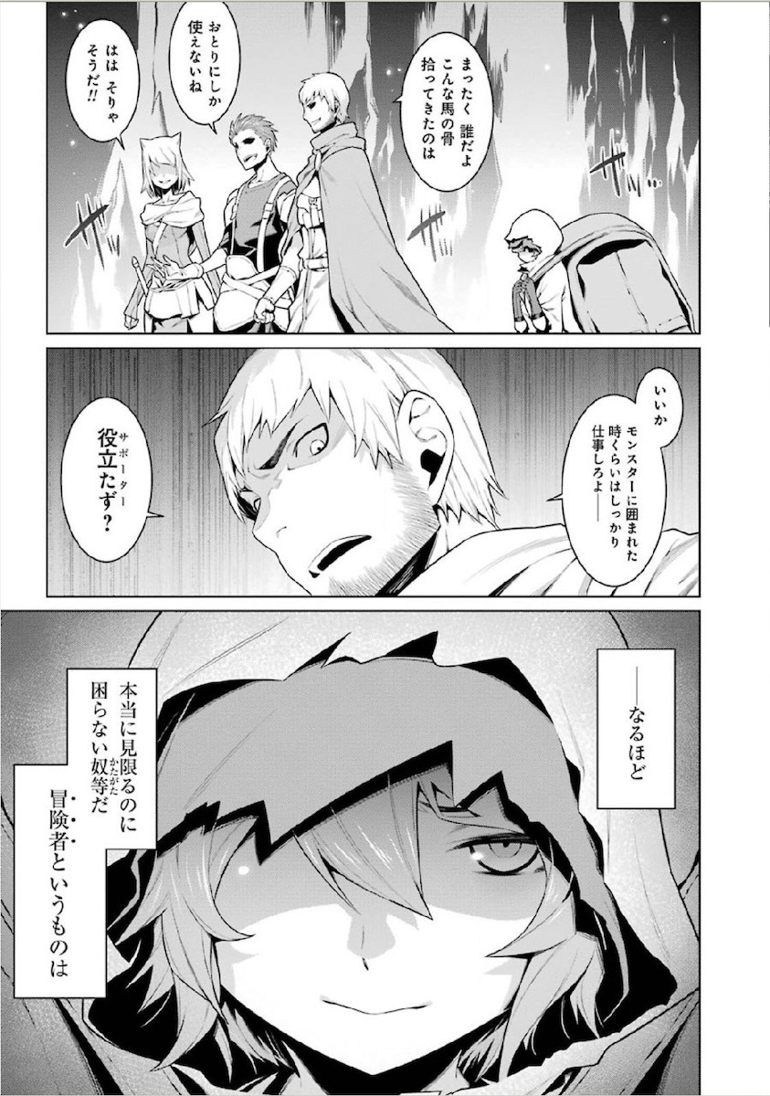 DUNGEON NI DEAI O MOTOMERU NO WA MACHIGATTE IRU DAROU KA - raw - Chapter 14 - https://jpdd.ccdd.to/JPDD/dungeonnideaiomotomerunowamachigatteirudarouka/138058/ngyrtihbg0z.jpg