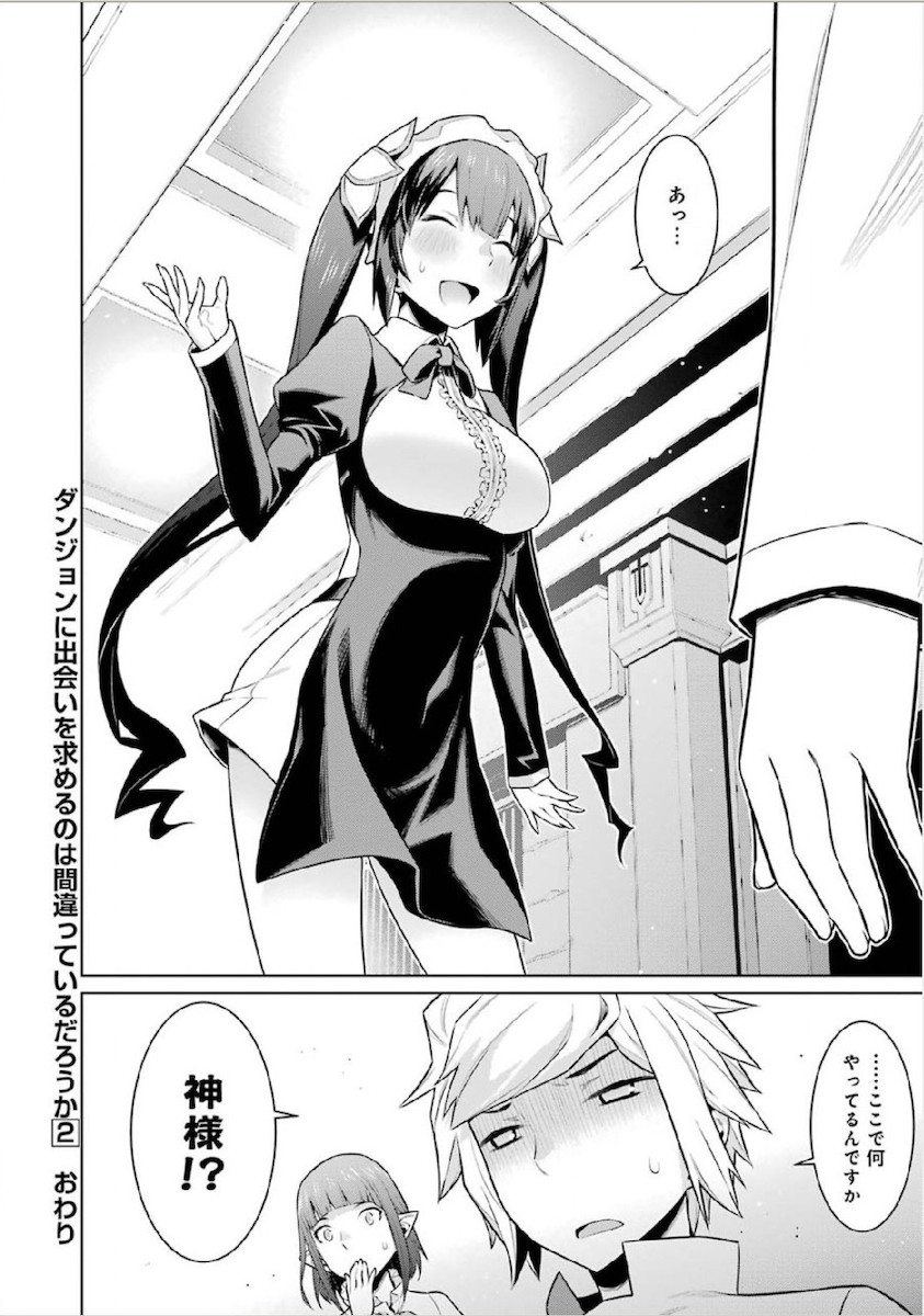 DUNGEON NI DEAI O MOTOMERU NO WA MACHIGATTE IRU DAROU KA - raw - Chapter 14 - https://jpdd.ccdd.to/JPDD/dungeonnideaiomotomerunowamachigatteirudarouka/138058/nmypiuu0oiv.jpg