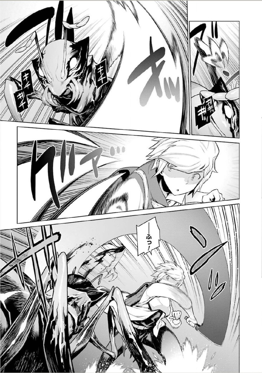 DUNGEON NI DEAI O MOTOMERU NO WA MACHIGATTE IRU DAROU KA - raw - Chapter 14 - https://jpdd.ccdd.to/JPDD/dungeonnideaiomotomerunowamachigatteirudarouka/138058/qosqef2vrir.jpg