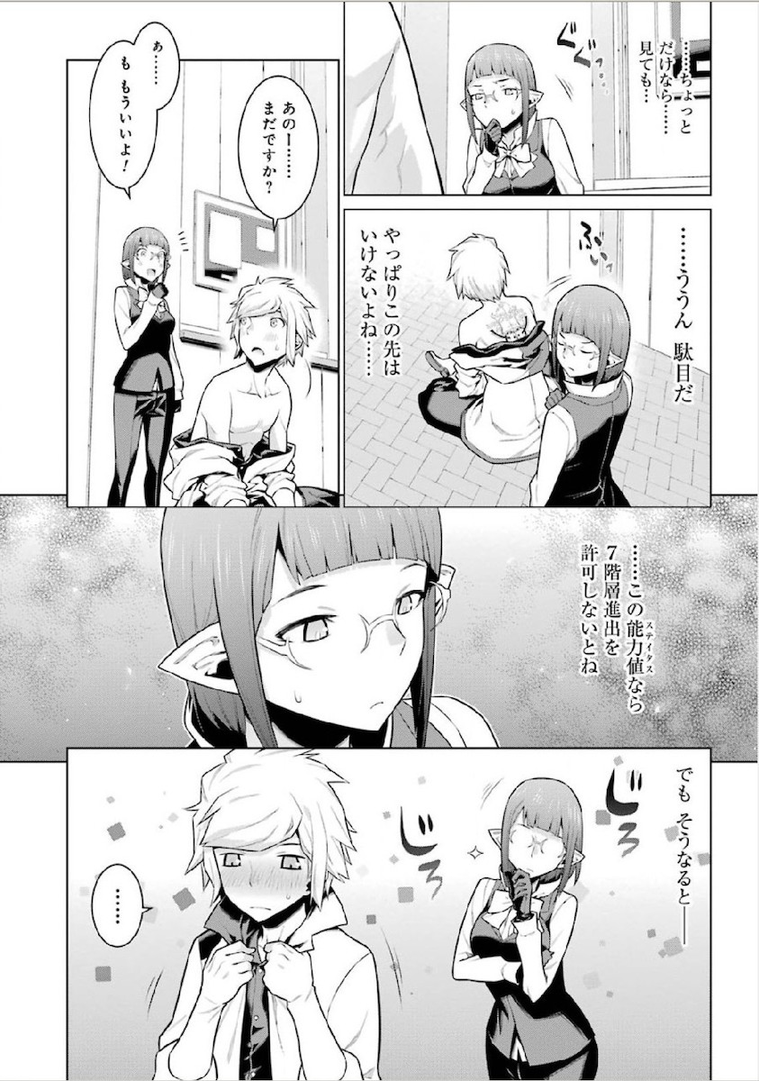 DUNGEON NI DEAI O MOTOMERU NO WA MACHIGATTE IRU DAROU KA - raw - Chapter 14 - https://jpdd.ccdd.to/JPDD/dungeonnideaiomotomerunowamachigatteirudarouka/138058/x42xmrwl1un.jpg