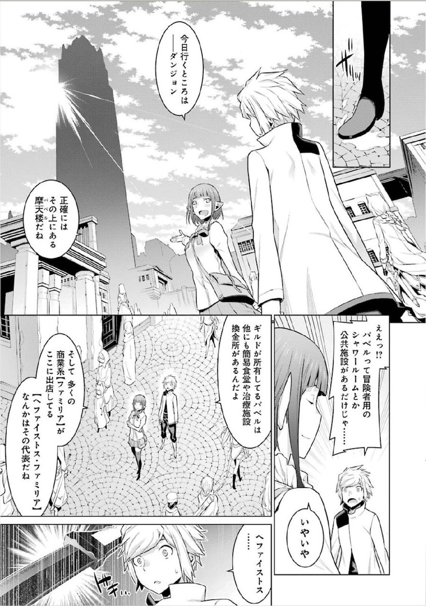 DUNGEON NI DEAI O MOTOMERU NO WA MACHIGATTE IRU DAROU KA - raw - Chapter 14 - https://jpdd.ccdd.to/JPDD/dungeonnideaiomotomerunowamachigatteirudarouka/138058/yhhzqbw4gem.jpg