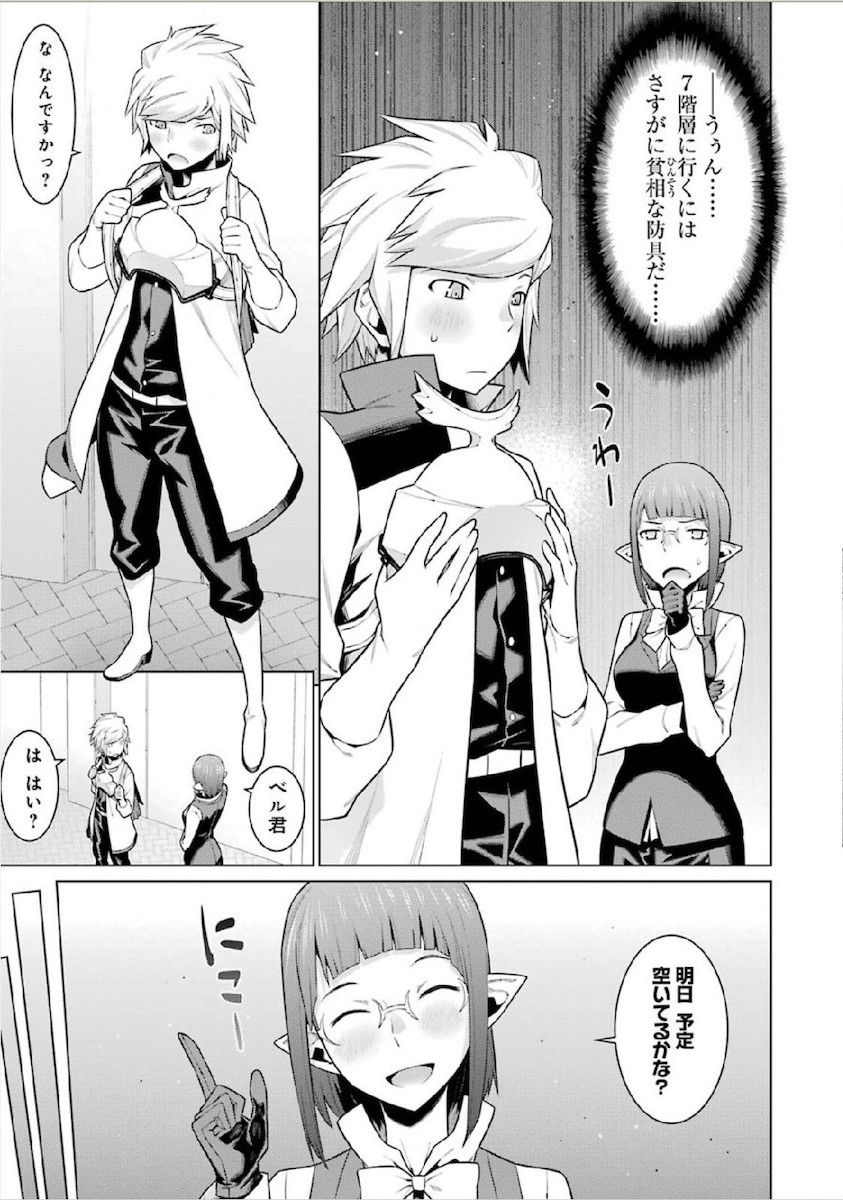 DUNGEON NI DEAI O MOTOMERU NO WA MACHIGATTE IRU DAROU KA - raw - Chapter 14 - https://jpdd.ccdd.to/JPDD/dungeonnideaiomotomerunowamachigatteirudarouka/138058/zsjfmixxr1l.jpg