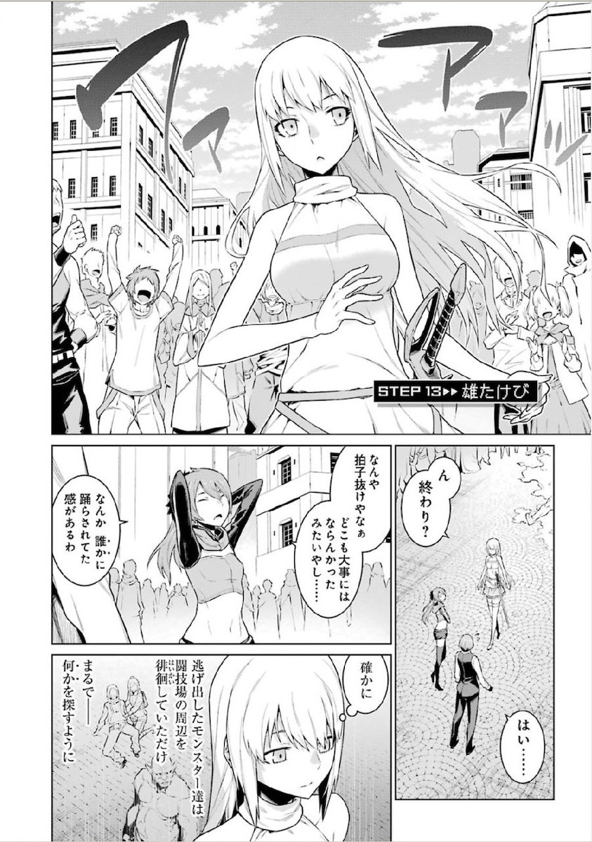 DUNGEON NI DEAI O MOTOMERU NO WA MACHIGATTE IRU DAROU KA - raw - Chapter 13 - https://jpdd.ccdd.to/JPDD/dungeonnideaiomotomerunowamachigatteirudarouka/138059/15ffooii131.jpg