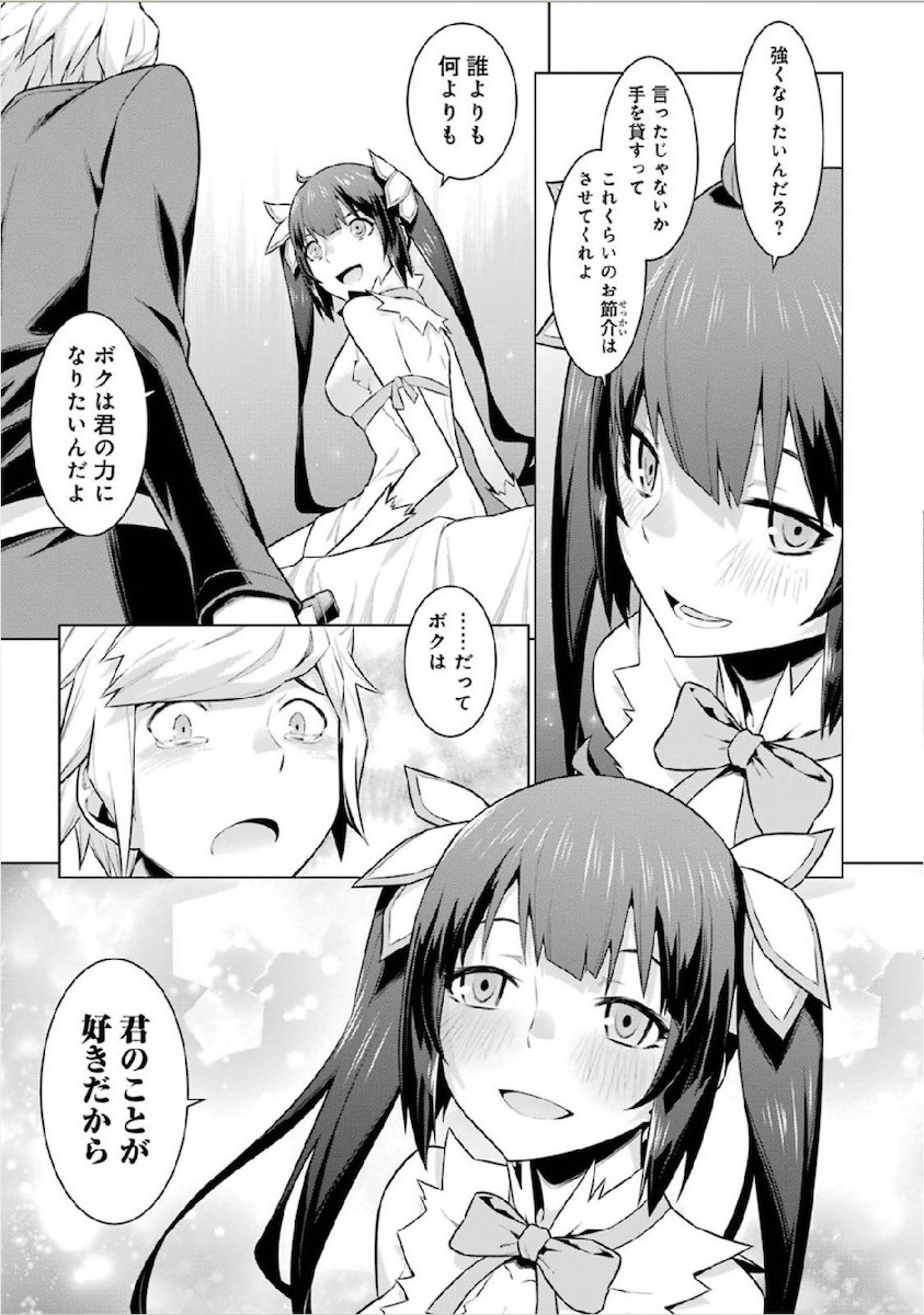 DUNGEON NI DEAI O MOTOMERU NO WA MACHIGATTE IRU DAROU KA - raw - Chapter 13 - https://jpdd.ccdd.to/JPDD/dungeonnideaiomotomerunowamachigatteirudarouka/138059/4hfbeplmcoq.jpg