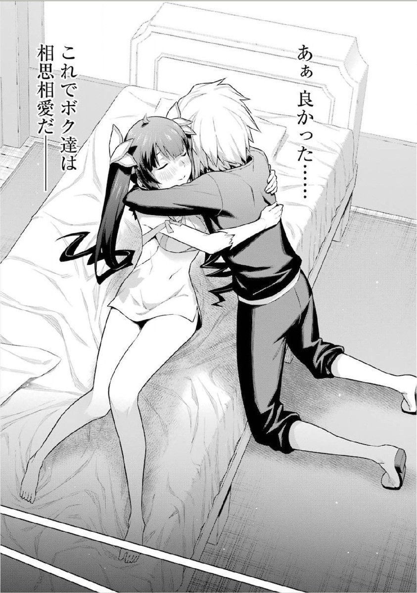DUNGEON NI DEAI O MOTOMERU NO WA MACHIGATTE IRU DAROU KA - raw - Chapter 13 - https://jpdd.ccdd.to/JPDD/dungeonnideaiomotomerunowamachigatteirudarouka/138059/4zin2hzx40b.jpg