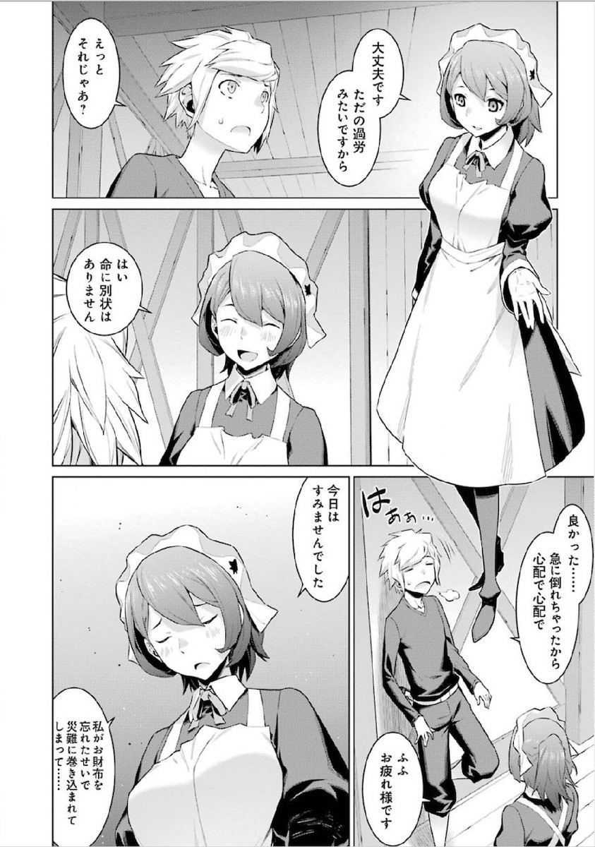 DUNGEON NI DEAI O MOTOMERU NO WA MACHIGATTE IRU DAROU KA - raw - Chapter 13 - https://jpdd.ccdd.to/JPDD/dungeonnideaiomotomerunowamachigatteirudarouka/138059/buk5sibiftw.jpg