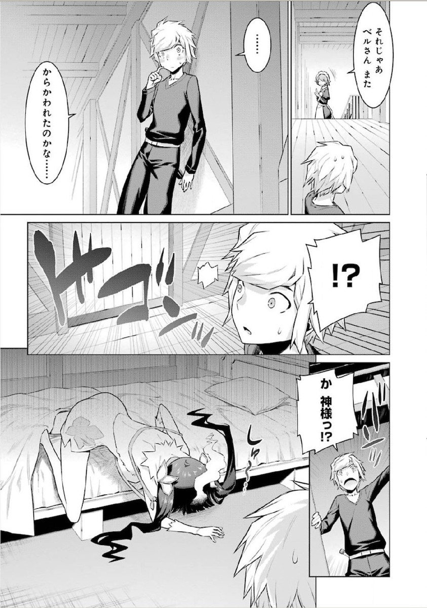 DUNGEON NI DEAI O MOTOMERU NO WA MACHIGATTE IRU DAROU KA - raw - Chapter 13 - https://jpdd.ccdd.to/JPDD/dungeonnideaiomotomerunowamachigatteirudarouka/138059/cujwk2xbqfp.jpg