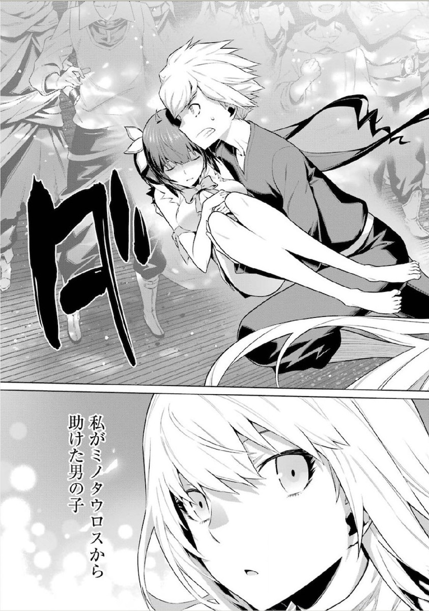 DUNGEON NI DEAI O MOTOMERU NO WA MACHIGATTE IRU DAROU KA - raw - Chapter 13 - https://jpdd.ccdd.to/JPDD/dungeonnideaiomotomerunowamachigatteirudarouka/138059/fdwq3dgnxvp.jpg