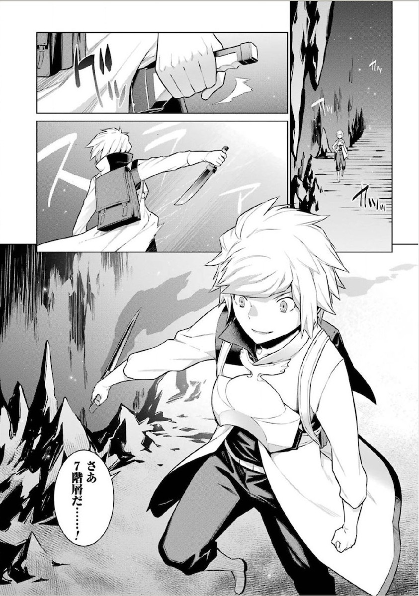 DUNGEON NI DEAI O MOTOMERU NO WA MACHIGATTE IRU DAROU KA - raw - Chapter 13 - https://jpdd.ccdd.to/JPDD/dungeonnideaiomotomerunowamachigatteirudarouka/138059/jpx32efiogf.jpg