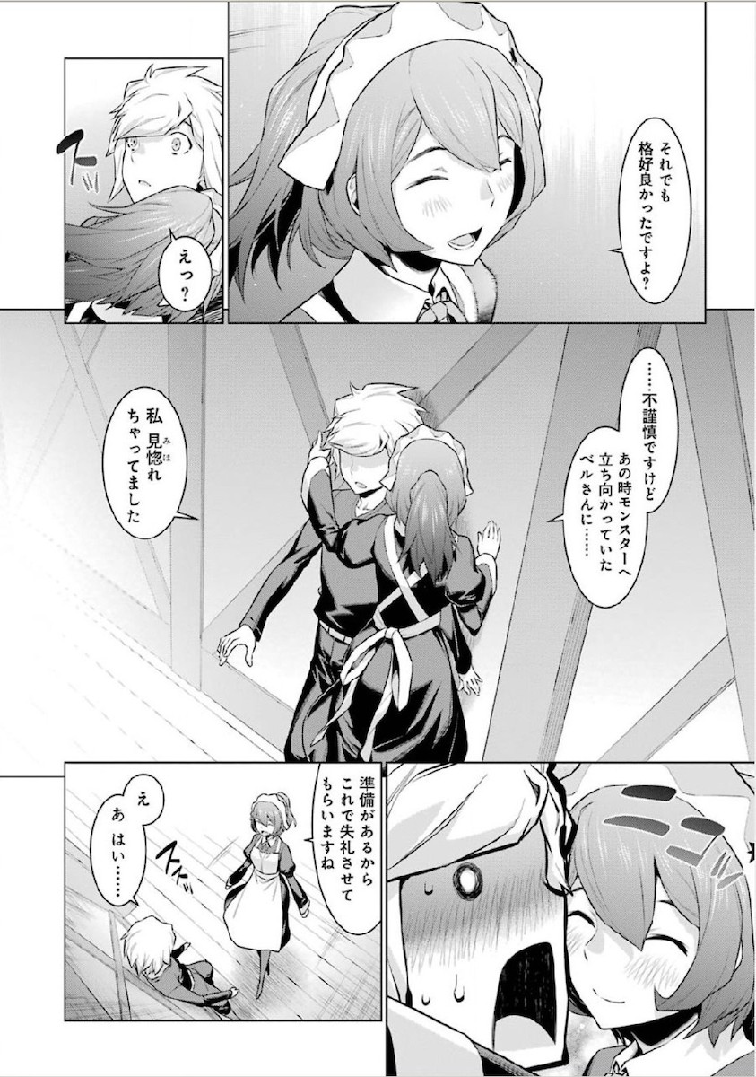 DUNGEON NI DEAI O MOTOMERU NO WA MACHIGATTE IRU DAROU KA - raw - Chapter 13 - https://jpdd.ccdd.to/JPDD/dungeonnideaiomotomerunowamachigatteirudarouka/138059/k2vqzdiwl2s.jpg