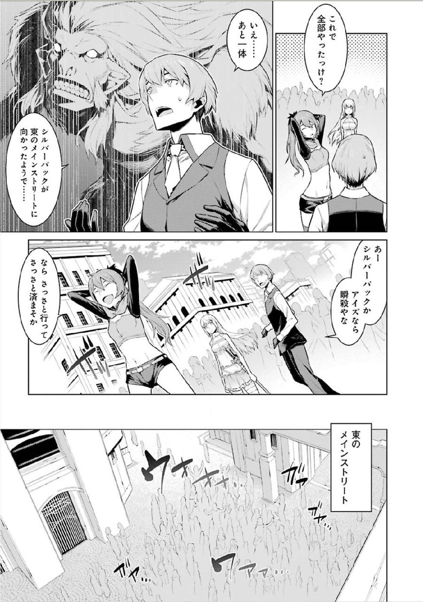 DUNGEON NI DEAI O MOTOMERU NO WA MACHIGATTE IRU DAROU KA - raw - Chapter 13 - https://jpdd.ccdd.to/JPDD/dungeonnideaiomotomerunowamachigatteirudarouka/138059/o1knyhh33i5.jpg