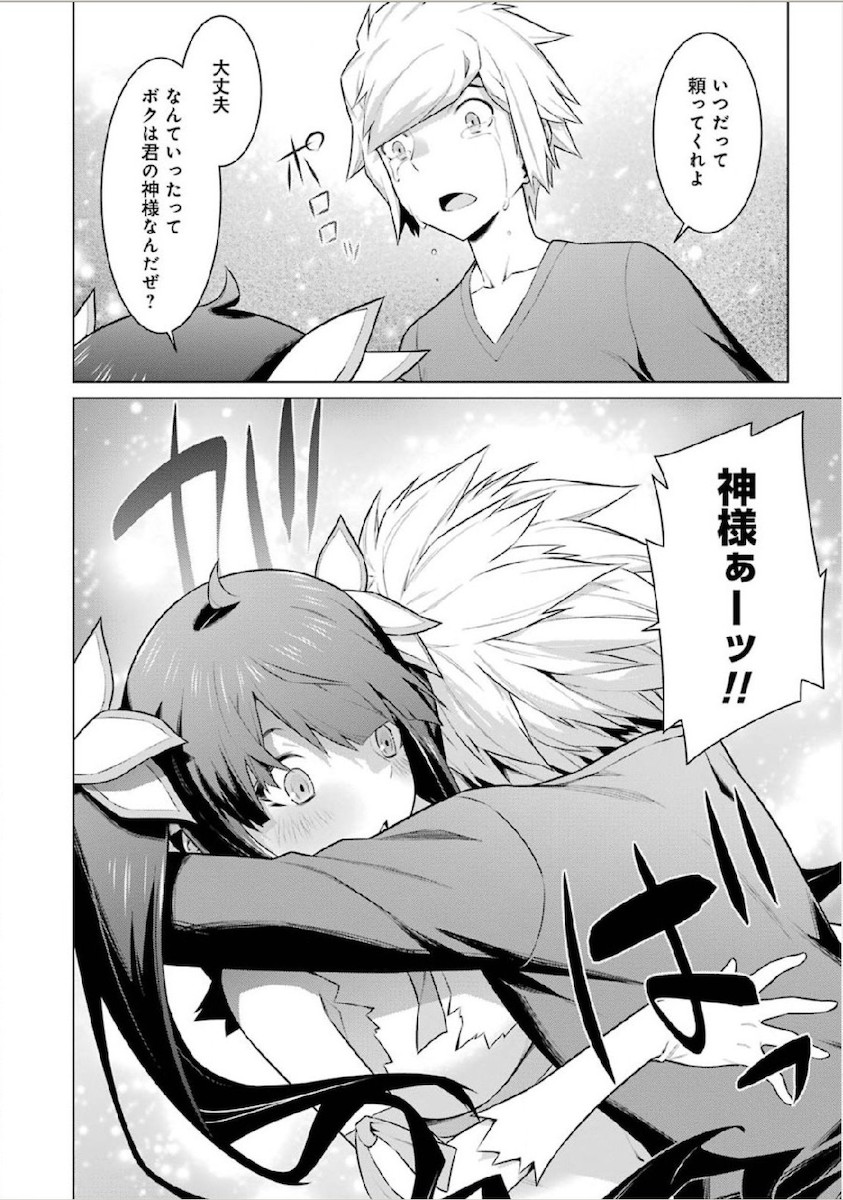 DUNGEON NI DEAI O MOTOMERU NO WA MACHIGATTE IRU DAROU KA - raw - Chapter 13 - https://jpdd.ccdd.to/JPDD/dungeonnideaiomotomerunowamachigatteirudarouka/138059/pg2ysgnybje.jpg
