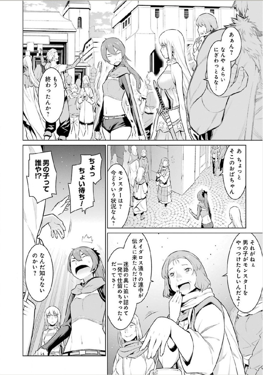 DUNGEON NI DEAI O MOTOMERU NO WA MACHIGATTE IRU DAROU KA - raw - Chapter 13 - https://jpdd.ccdd.to/JPDD/dungeonnideaiomotomerunowamachigatteirudarouka/138059/yckzxl4sqgs.jpg