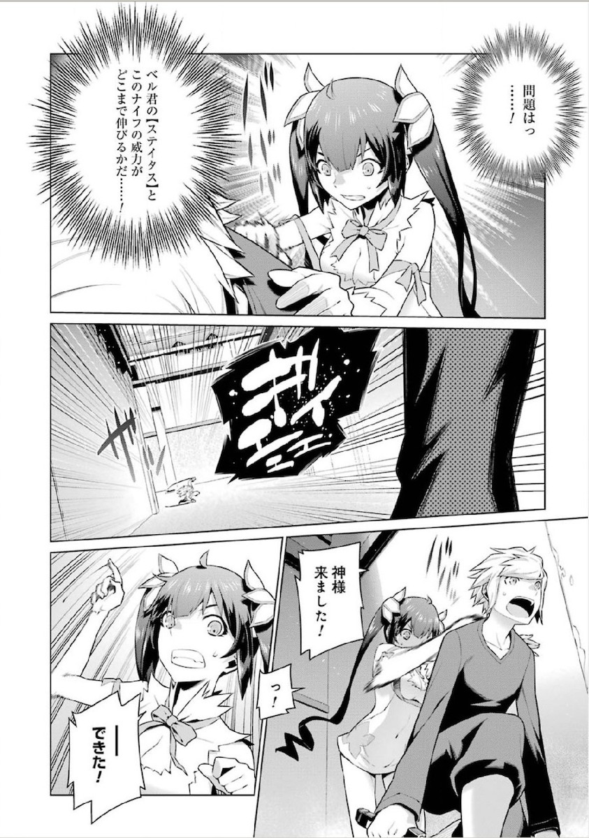 DUNGEON NI DEAI O MOTOMERU NO WA MACHIGATTE IRU DAROU KA - raw - Chapter 12 - https://jpdd.ccdd.to/JPDD/dungeonnideaiomotomerunowamachigatteirudarouka/138060/2qq4zf40mtf.jpg
